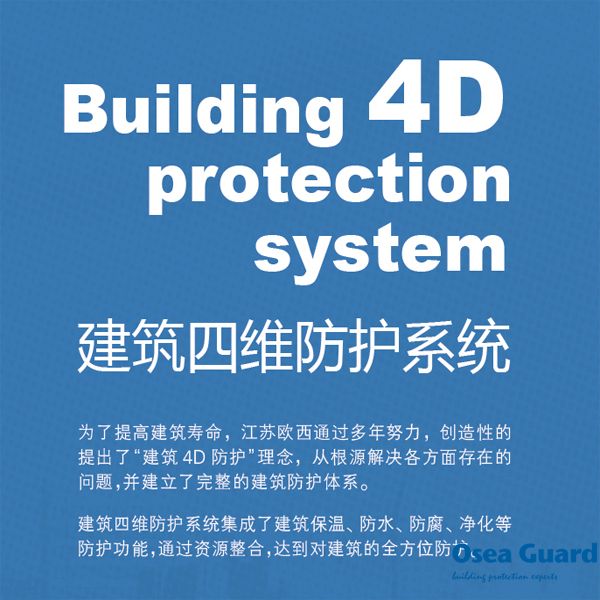 防水材料市場參差不齊，有創(chuàng)新的企業(yè)才是上上之選