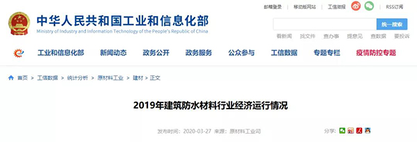 2019年收入和利潤均兩位數(shù)增長 2020年防水行業(yè)發(fā)展引擎何在？