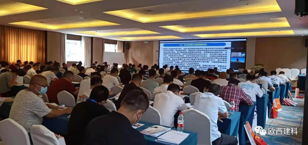 歐西助力成都2021全國隧道與地下工程維修保養(yǎng)、滲漏治理、水災害防治與施工技術(shù)創(chuàng)新交流觀摩會