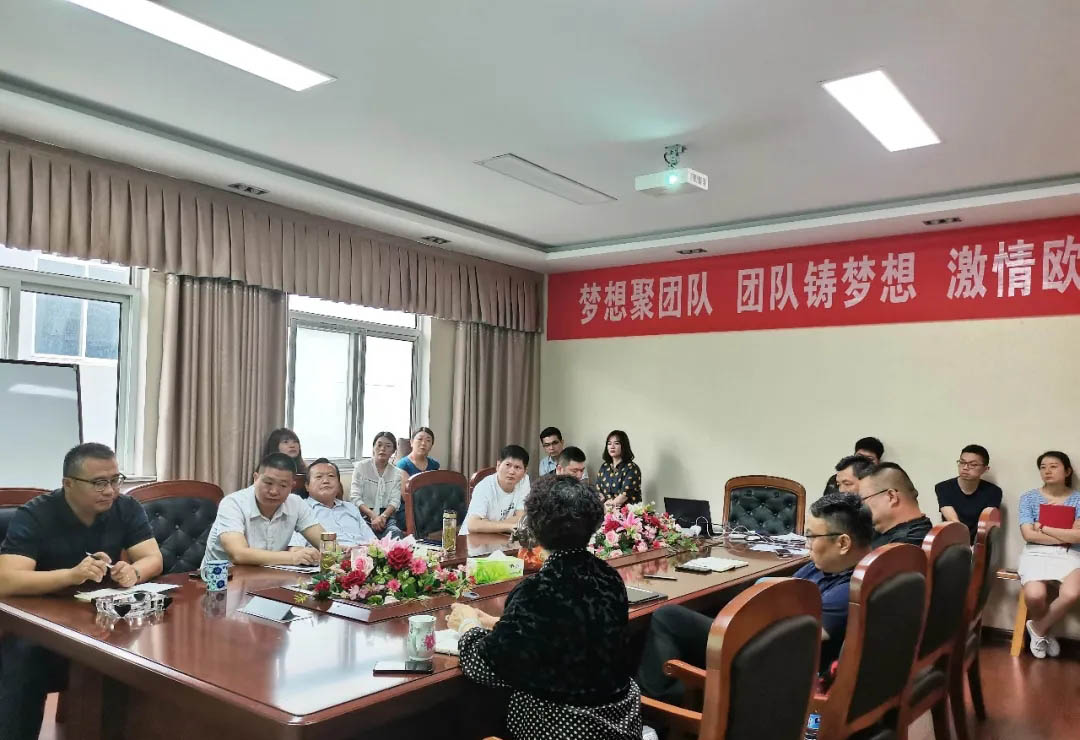 乘風破浪，聚力前行 | 公司2021年中銷售工作會議召開