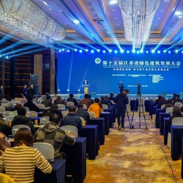 第十五屆江蘇省綠色建筑發(fā)展大會召開，歐西盾防水精彩亮